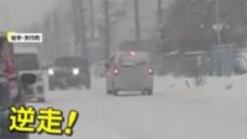「逆走しすぎだろぉ」子供もあきれる程の雪道逆走で大混乱　「またか」同じ場所同じ時間に信号無視する車　岩手・群馬