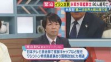 【解説】「私たちはペルシャ人だ」最高指導者亡きイランの行方　アラブとは違う、孤高の大国が迎える岐路