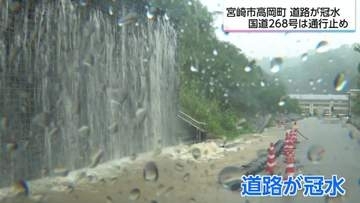 20万人超に避難指示　台風24号の北上に伴い宮崎で記録的大雨　土砂流出による国道の通行止めも　住民は食料持参し避難所へ
