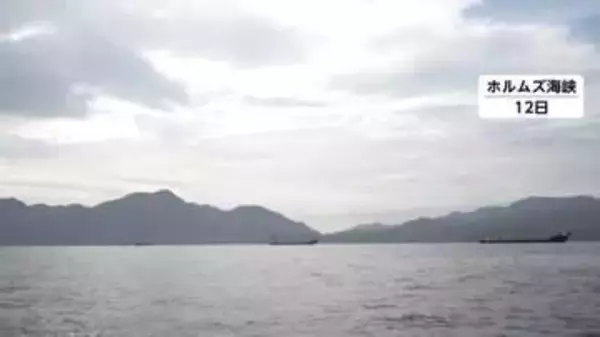 アメリカのバンス副大統領「ボールはイラン側にある」　協議合意の行方に関し…アメリカがホルムズ海峡の封鎖措置開始