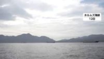 アメリカのバンス副大統領「ボールはイラン側にある」　協議合意の行方に関し…アメリカがホルムズ海峡の封鎖措置開始