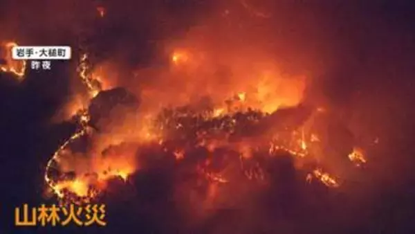 「連絡取れなくて…」母親住む実家に迫る山林火災　延焼広がり200ヘクタール焼失　岩手・大槌町周辺は26日まで晴れ見込み