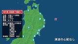 「岩手県で最大震度2の地震　岩手県・宮古市、山田町、釜石市、盛岡市、八幡平市、矢巾町、一関市、宮城県・気仙沼市」の画像1