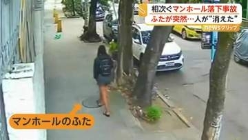 ふたが突然“回転”　歩行者の女性がマンホールの中に消える　原因は窃盗未遂か　別の街では犬の散歩中に飼い主が消える　ブラジル