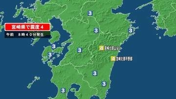 宮崎県で最大震度4の地震　宮崎県・北部平野部、北部山沿い