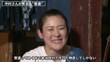 移住先で結婚・出産そして離婚 「女なんだから」の声に傷ついた女性が見つけた“心地よい生き方”とは