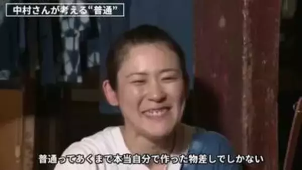 移住先で結婚・出産そして離婚 「女なんだから」の声に傷ついた女性が見つけた“心地よい生き方”とは