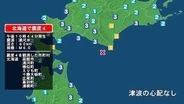 北海道で最大震度4の地震　北海道・函館市、浦河町、様似町、えりも町、幕別町、浦幌町、十勝大樹町、広尾町
