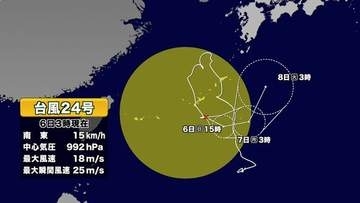 【台風情報】台風24号が沖縄・那覇市の南東110キロに　広い範囲で強風域　大雨と土砂災害に警戒　今後の進路予想と影響