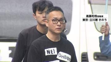 住吉会傘下の組員ら5人逮捕　「ヤミ金」営業の疑い　4カ月で450万円以上利益得たか　約140人に計250万円相当貸し付け