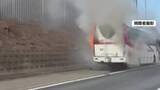 「中央道・国立府中IC付近で観光バス炎上、下り線が一部区間で通行止めに　乗客ら40人は全員避難し無事」の画像1