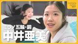 「五輪初出場で銅メダル獲得の17歳･中井亜美 “ラッキーガール”がシニア1年目で掴んだメダルへの軌跡「五輪に行けるとも思っていなかった」」の画像1