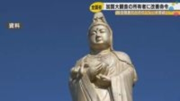 20年間も「無灯」だった73mの巨大観音像――全国初の改善命令が下った理由とは？【石川発】