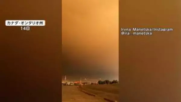 「街全体に焦げたにおい」カナダ山火事がアメリカに流れ込む　NYではマスク無料配布　W杯の決勝会場への影響に懸念