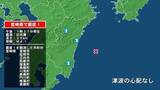 「宮崎県で最大震度1の地震　宮崎県・延岡市、日向市、西都市、高鍋町、川南町、宮崎都農町、門川町、椎葉村」の画像1