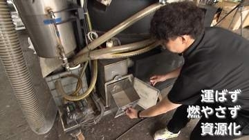 ごみを“その場で資源”に　運ばず燃やさず「次世代インフラ」
