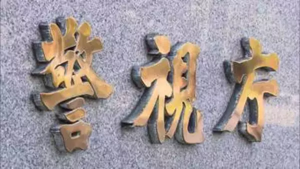 特殊詐欺被害金をマネーロンダリングか　人材派遣会社社長ら逮捕　国内外の暗号資産に不正に交換する「相対屋」