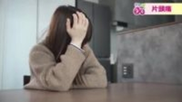 「頭痛ダイアリー」で自分だけの原因を知ろう　屋内と屋外の“寒暖差”で症状悪化…「冬の片頭痛」対処法を専門医に聞く