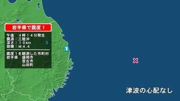 岩手県で最大震度1の地震　岩手県・宮古市、山田町、盛岡市