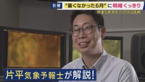 「思ったより涼しかった」6月の“涼しさ”のワケ　猛暑日が前年比1％以下　気象予報士は「これぐらいが普通」　想定外の涼しさでかき氷店では悲鳴