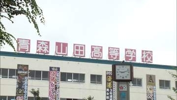 全国優勝の強豪・青森山田高校サッカー部員十数名を停学などの処分　寮などで飲酒や喫煙していたことを確認