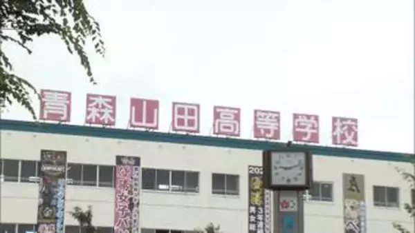 全国優勝の強豪・青森山田高校サッカー部員十数名を停学などの処分　寮などで飲酒や喫煙していたことを確認