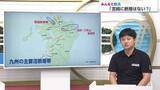 「熊本地震「割れ残り」に注意　南海トラフや日向灘との関連は？専門家が警鐘を鳴らす」の画像1