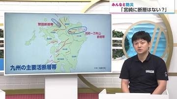 熊本地震「割れ残り」に注意　南海トラフや日向灘との関連は？専門家が警鐘を鳴らす