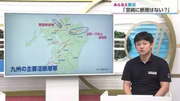 熊本地震「割れ残り」に注意　南海トラフや日向灘との関連は？専門家が警鐘を鳴らす