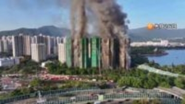 香港高層住宅火災151人死亡79人負傷30人以上安否不明　過失致死容疑で工事関係者ら13人逮捕