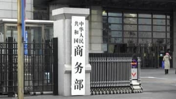 「一方的措置は各方面の利益にならない」と追加関税撤廃求める　中国商務省がアメリカ連邦最高裁の“トランプ関税”違法判断に談話
