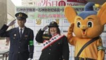 「3時のヒロイン」かなでさんが特殊詐欺撲滅を訴え　「おかしな電話」に注意を　警視庁石神井署の1日署長に
