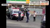 「「武器をおろせ」警察官が逮捕の際に発砲　警察官に包丁突き付けた男（21）を公務執行妨害容疑で現行犯逮捕【熊本発】」の画像1