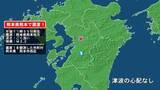 「熊本県で最大震度1の地震　熊本県・熊本西区」の画像1