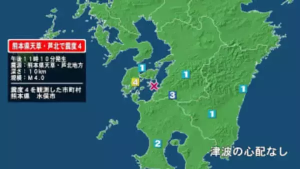 熊本県で最大震度4の地震　熊本県・水俣市