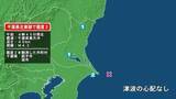 「千葉県で最大震度2の地震　千葉県・銚子市、旭市」の画像1
