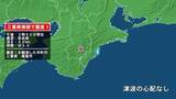 「三重県で最大震度1の地震　三重県・尾鷲市」の画像1