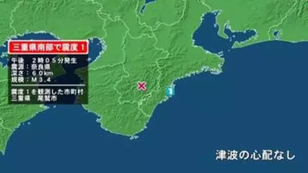 三重県で最大震度1の地震　三重県・尾鷲市