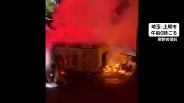 バイクと衝突　車炎上で1人死亡　高校生（17）が重傷　埼玉