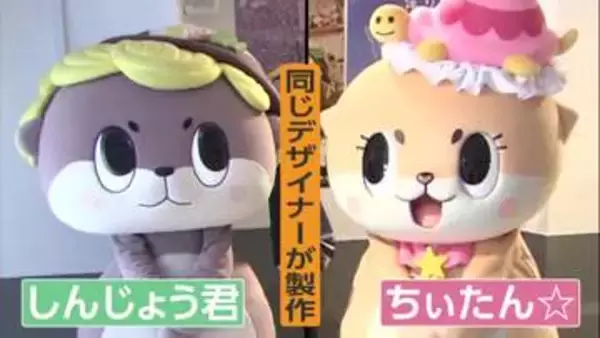SNSに過激な動画投稿し関係悪化　「ちぃたん☆」VS「しんじょう君」ゆるキャラ法廷闘争　舞台は最高裁へ