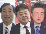 「現職3人が短期決戦へ…衆院選の『超激戦区』愛知10区 与党同士の戦いに立民議員の”中道”入りは」の画像1