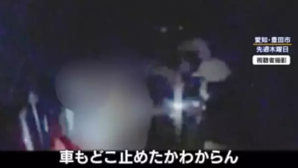 【独自】豊田市女性殺人放火 事件前に知人男性とトラブルか？入手した映像に残された大声で叫ぶ男の音声