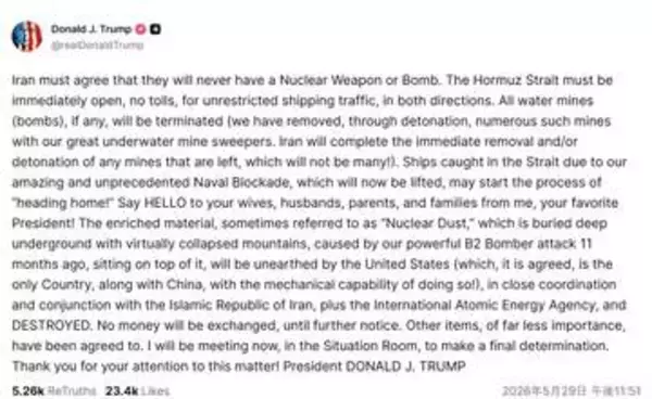 アメリカのトランプ大統領　イランとの戦闘終結に関する「覚書」の承認について「今から会議を開き最終判断」