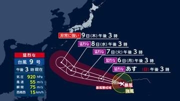 台風9号　猛烈な勢力へ発達　10日から11日にかけて沖縄へ接近か　西日本で6日にかけて断続的に雨