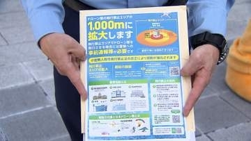 ドローン規制強化を外国人観光客にも呼びかけ　14日から国会などの飛行禁止エリアが300メートルから1キロに拡大