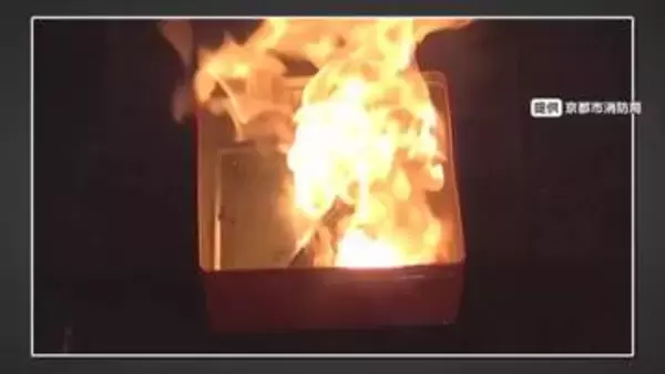 モバイル充電火災に新たな対策動画　金属の缶で保管し炎を軽減　京都市消防局「リチウムカンカン大作戦」