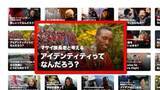 「世界とつながる探究学習　教室で出会う世界の価値観」の画像1