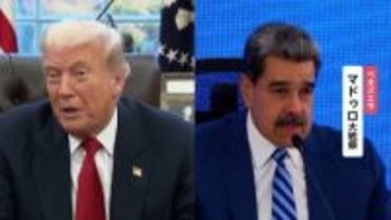 トランプ大統領がベネズエラ上空の全面閉鎖を主張…数日前には地上攻撃の可能性示唆も