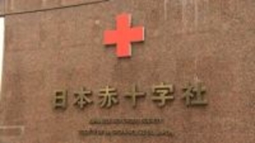 東日本大震災級の地震備え、7割が「対策不足」と回答　日本赤十字社が調査