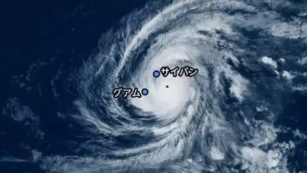 「スーパー台風」サイパンに接近　グアムと北マリアナ諸島に緊急事態宣言…週末にかけて小笠原近海に